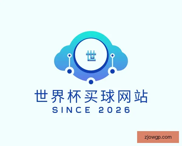 知道世界杯买球